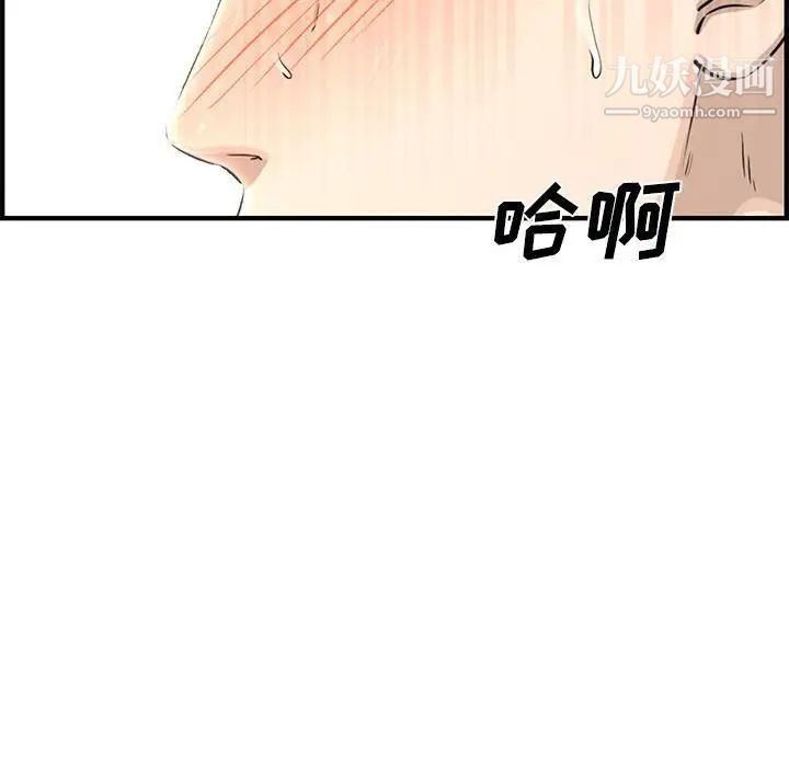 《新婚夫妇》漫画 第24話