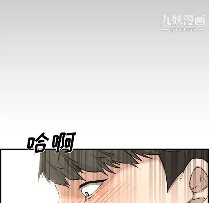 《新婚夫妇》漫画 第24話