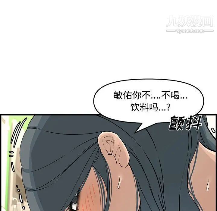 《新婚夫妇》漫画 第24話