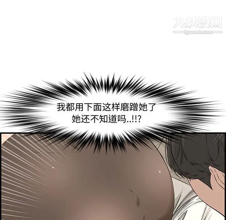 《新婚夫妇》漫画 第24話