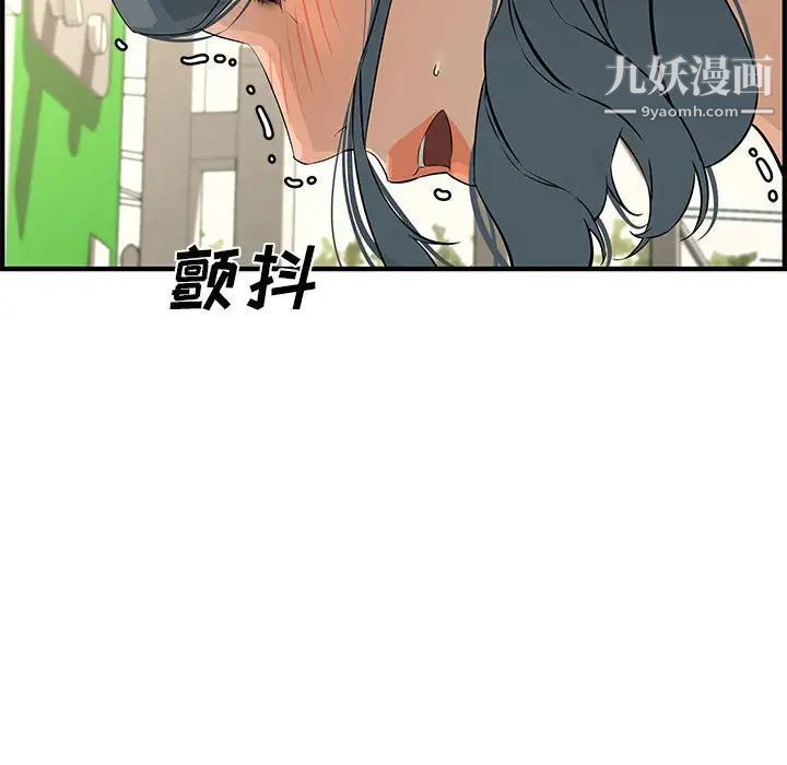 《新婚夫妇》漫画 第24話