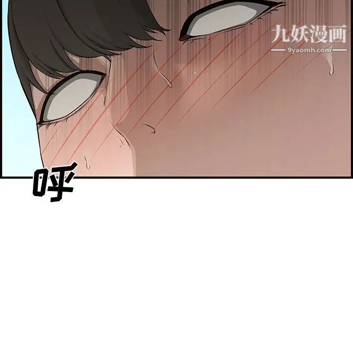 《新婚夫妇》漫画 第24話
