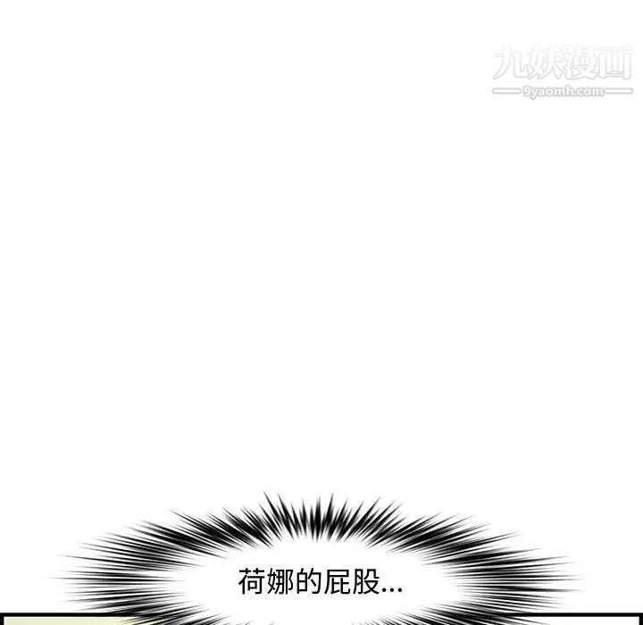 《新婚夫妇》漫画 第24話