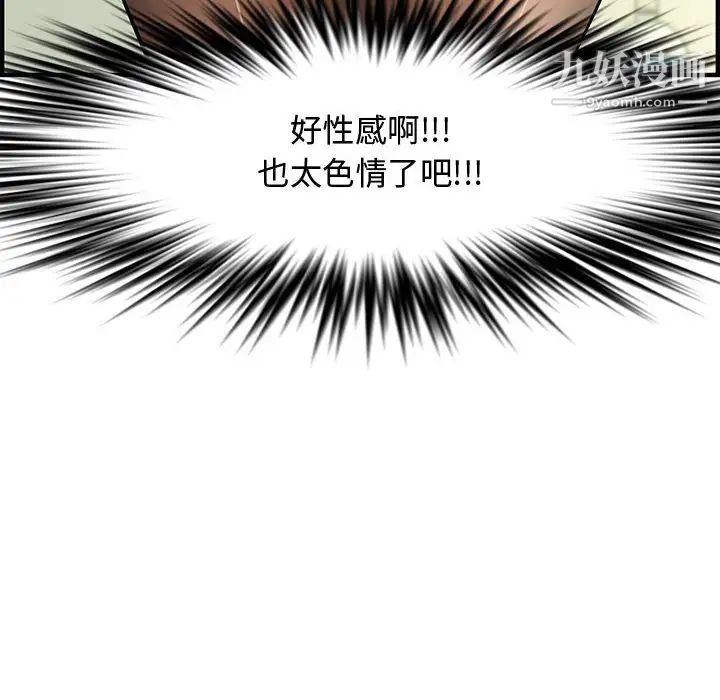 《新婚夫妇》漫画 第24話