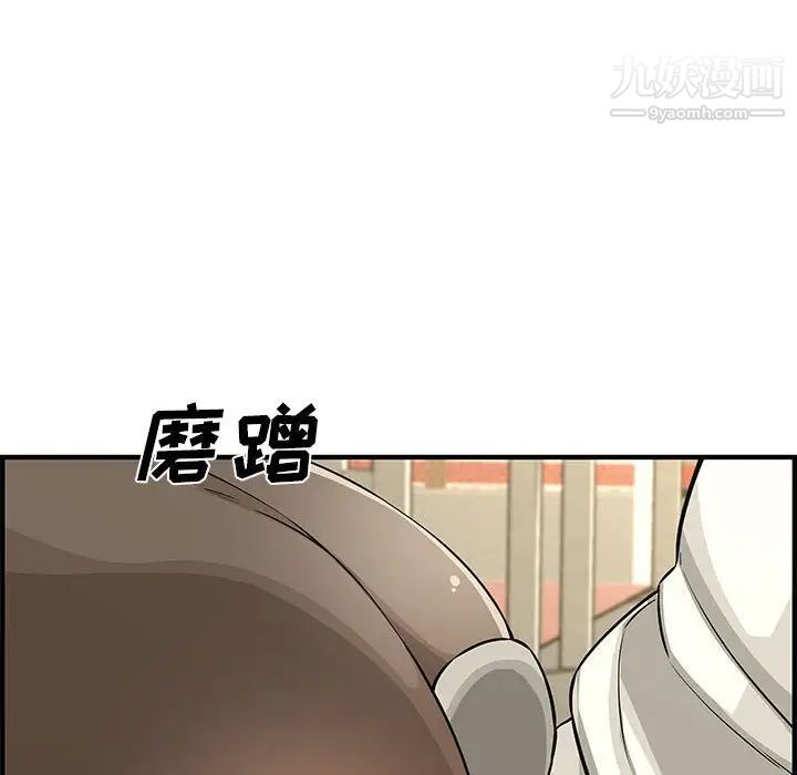 《新婚夫妇》漫画 第24話