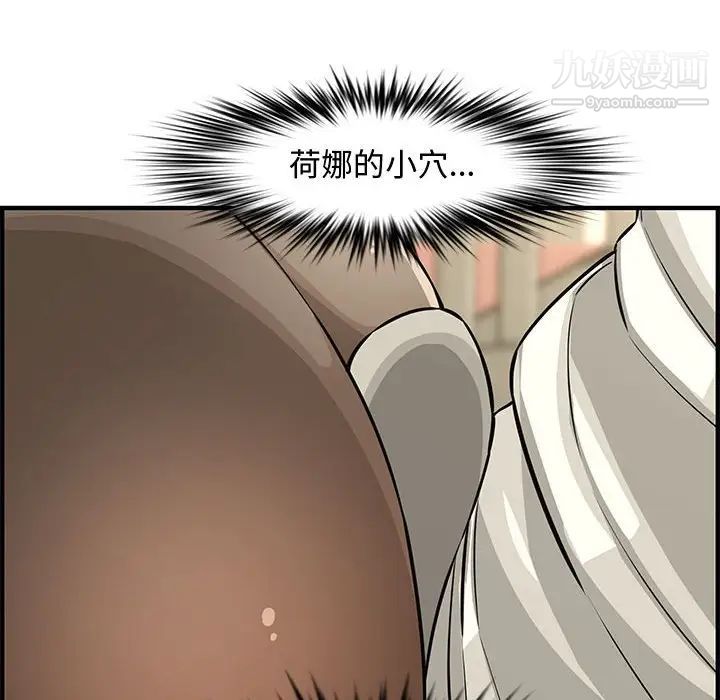 《新婚夫妇》漫画 第24話