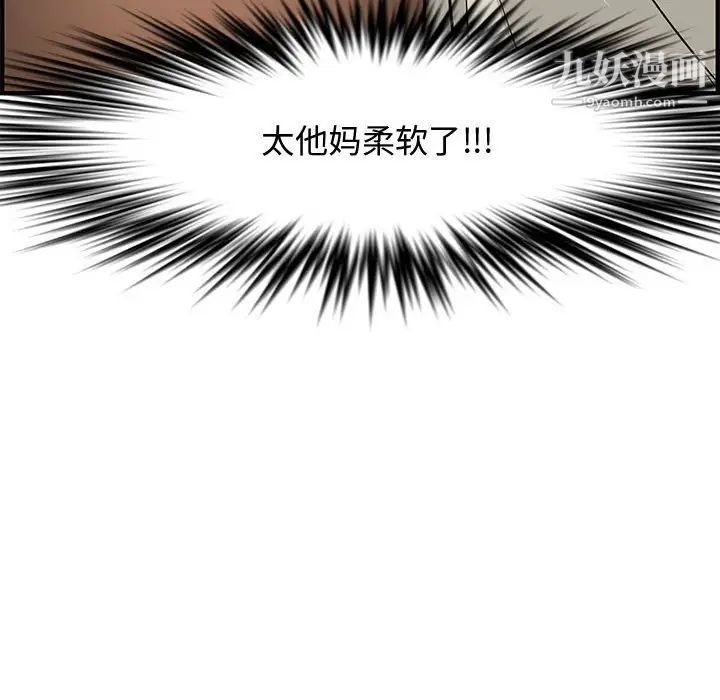 《新婚夫妇》漫画 第24話