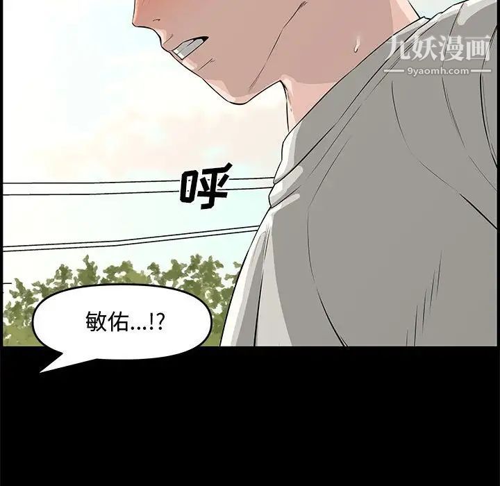 《新婚夫妇》漫画 第24話