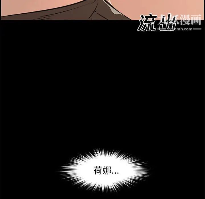 《新婚夫妇》漫画 第24話