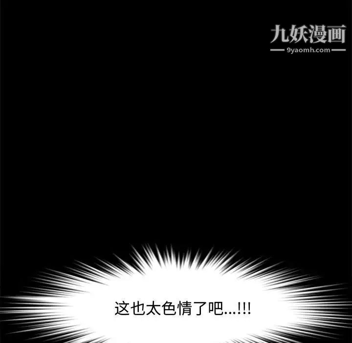 《新婚夫妇》漫画 第24話