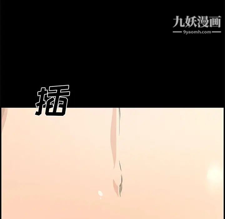 《新婚夫妇》漫画 第24話