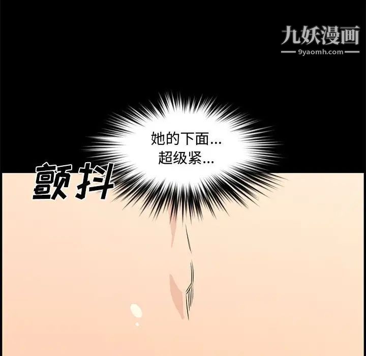 《新婚夫妇》漫画 第24話