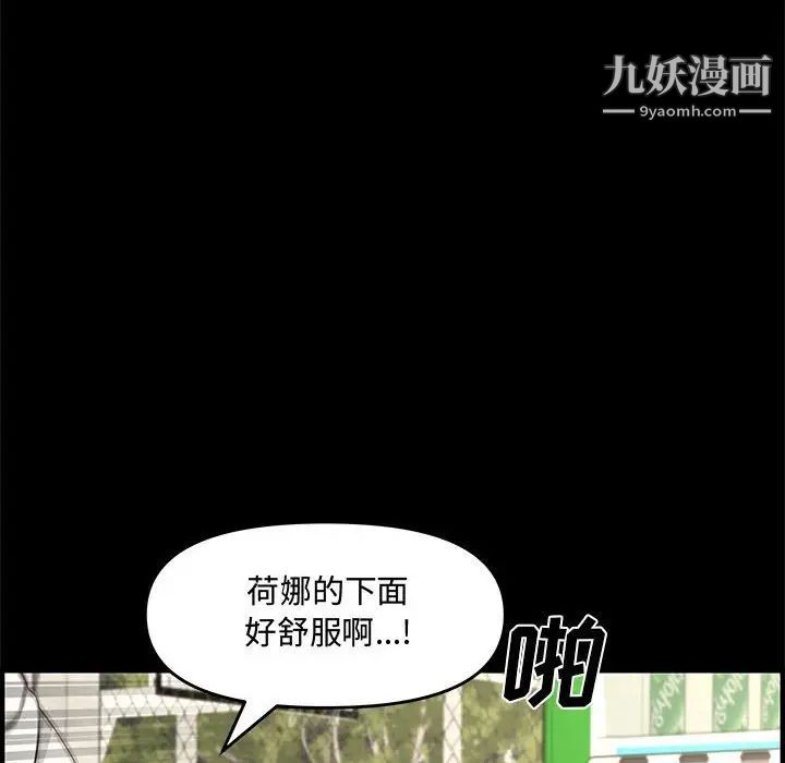 《新婚夫妇》漫画 第24話
