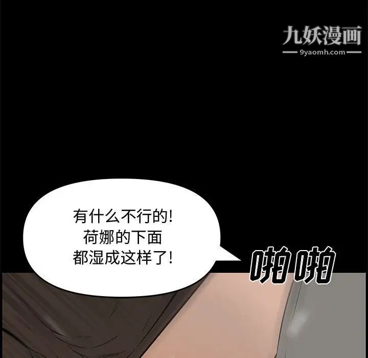 《新婚夫妇》漫画 第24話