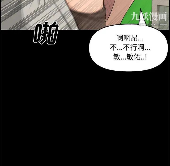 《新婚夫妇》漫画 第24話
