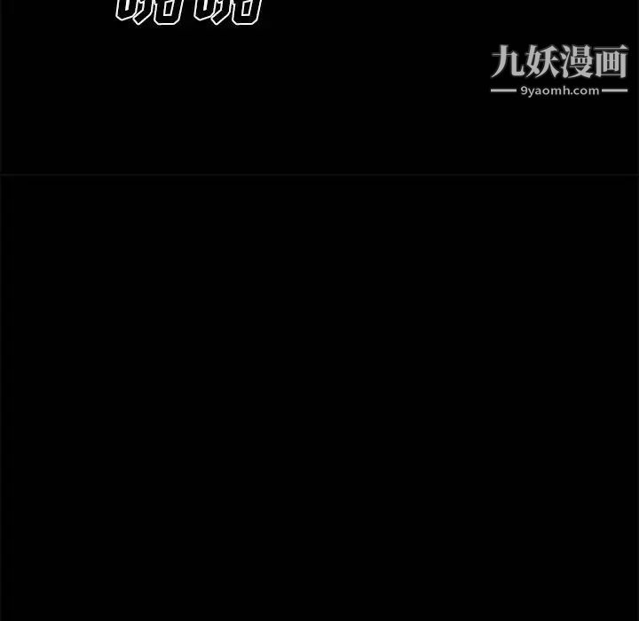 《新婚夫妇》漫画 第24話