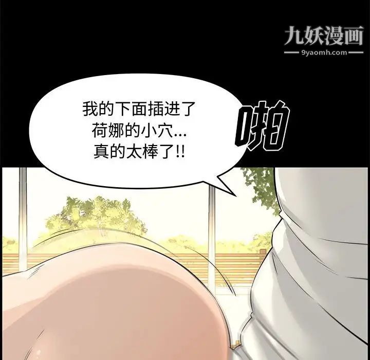 《新婚夫妇》漫画 第24話
