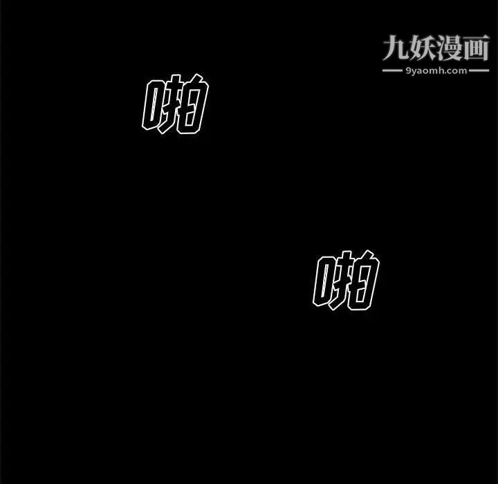 《新婚夫妇》漫画 第24話