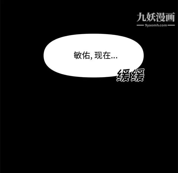 《新婚夫妇》漫画 第24話