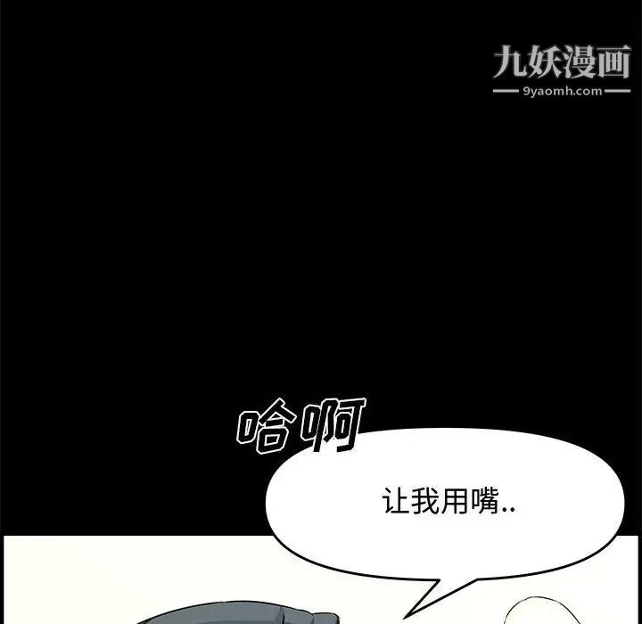 《新婚夫妇》漫画 第24話