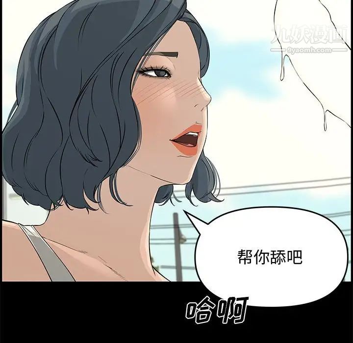 《新婚夫妇》漫画 第24話