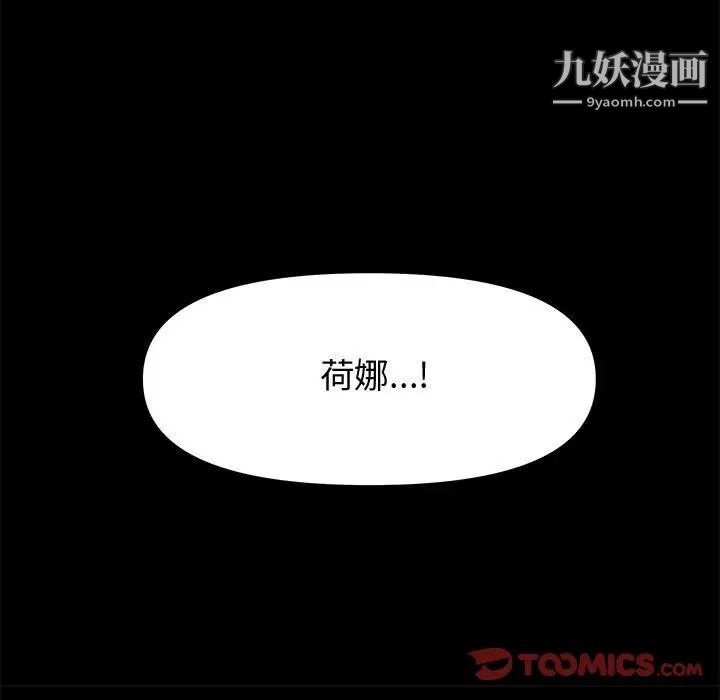 《新婚夫妇》漫画 第24話