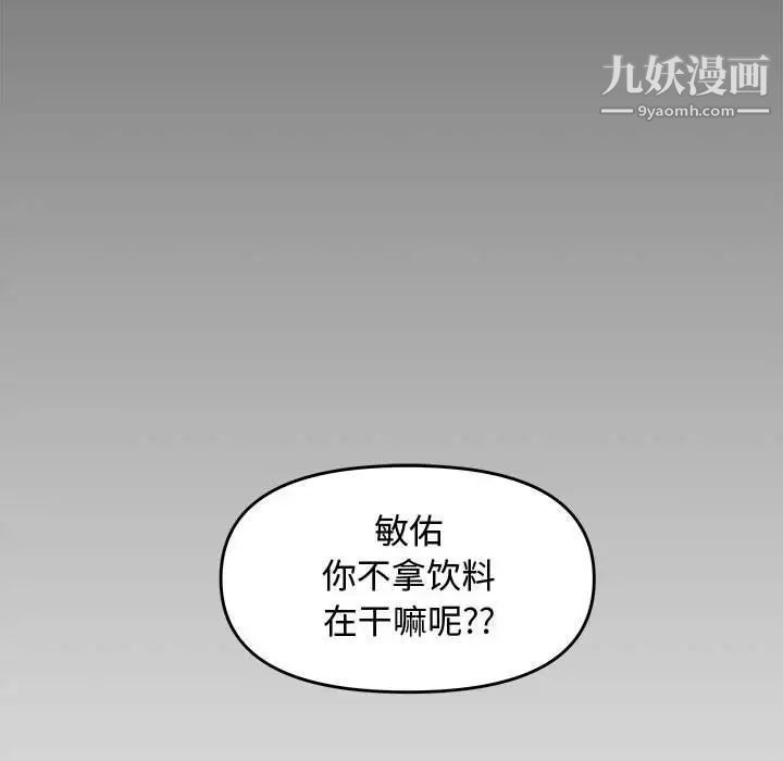 《新婚夫妇》漫画 第24話