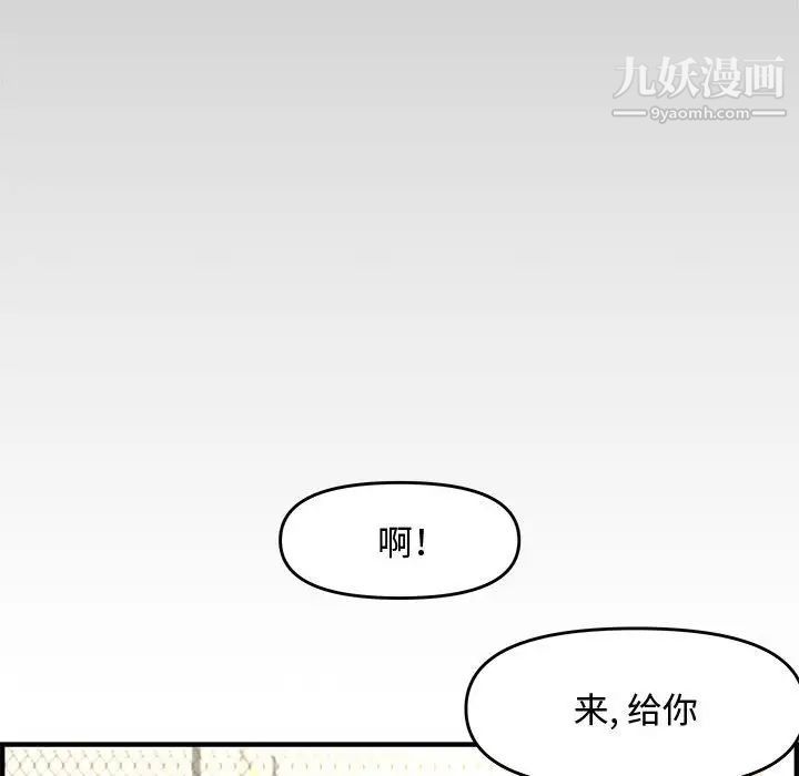 《新婚夫妇》漫画 第24話