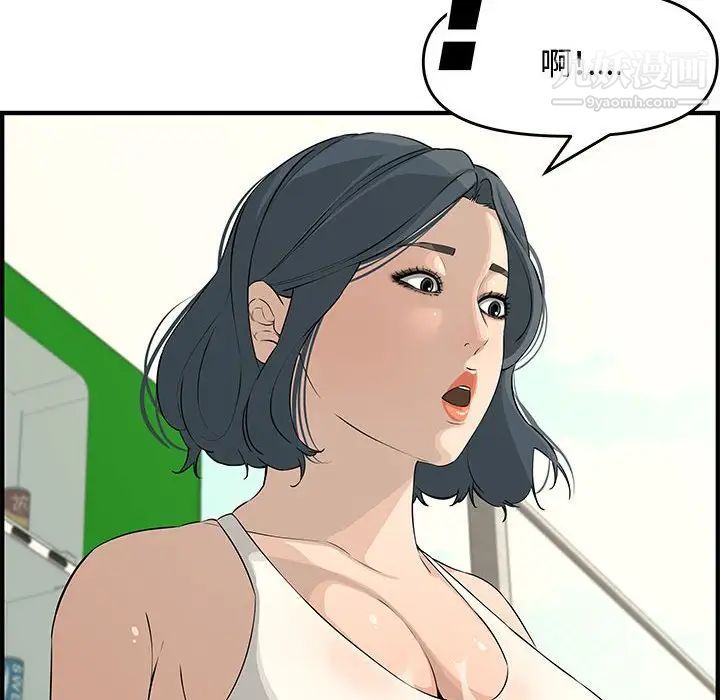 《新婚夫妇》漫画 第24話