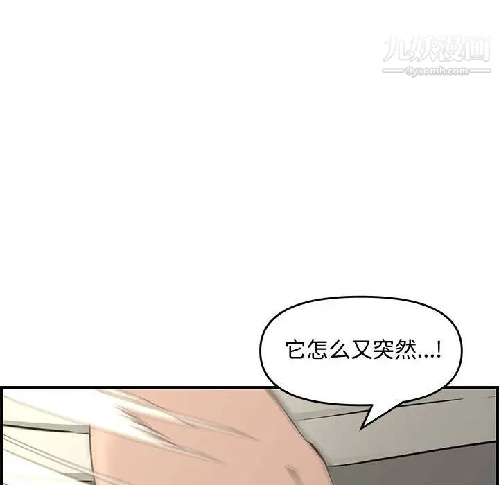 《新婚夫妇》漫画 第24話