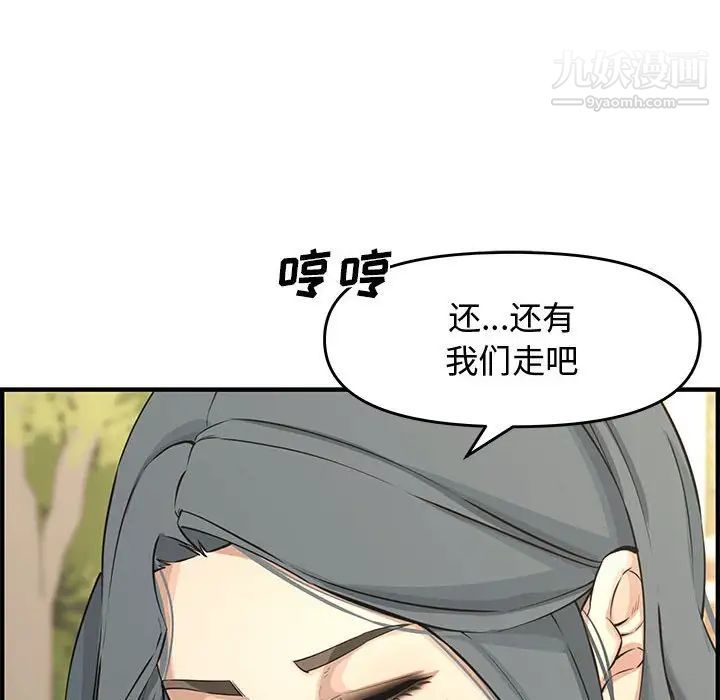 《新婚夫妇》漫画 第24話