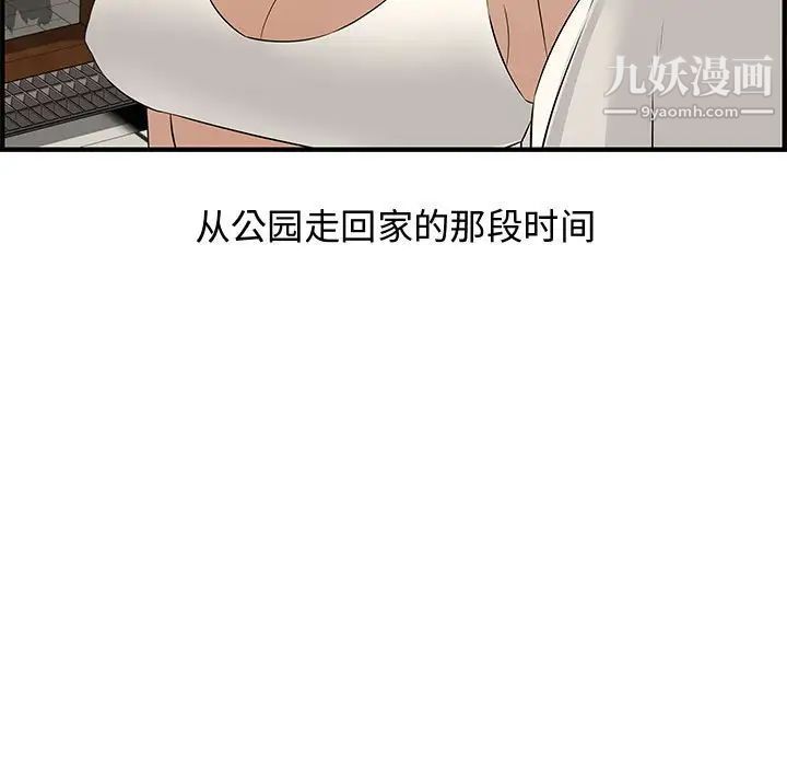 《新婚夫妇》漫画 第24話