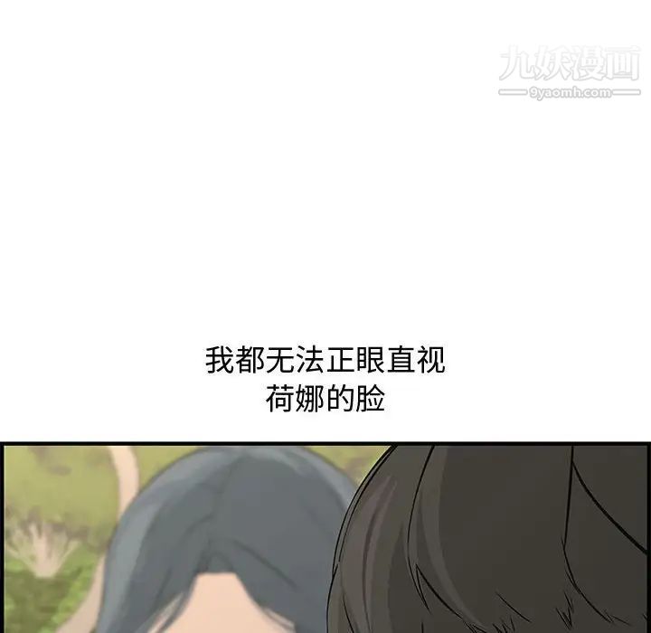 《新婚夫妇》漫画 第24話