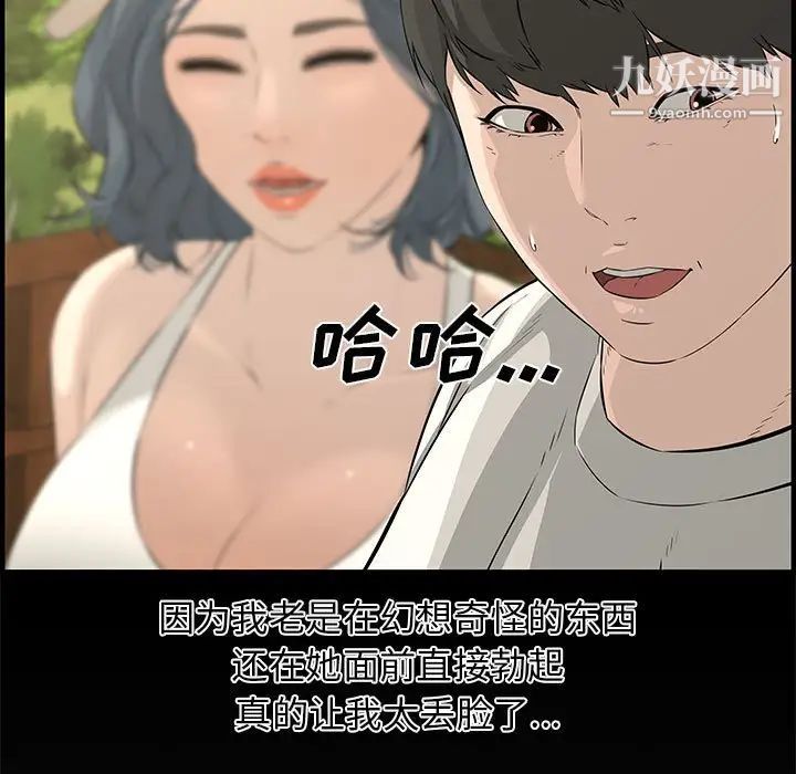 《新婚夫妇》漫画 第24話
