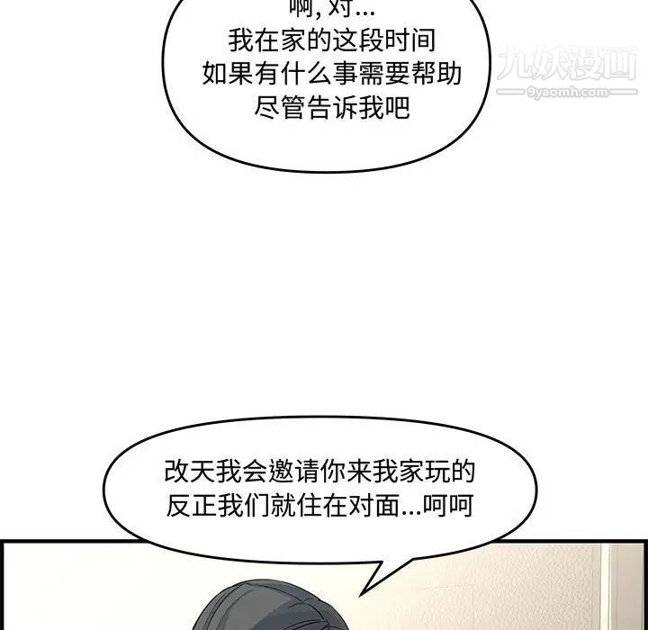 《新婚夫妇》漫画 第24話