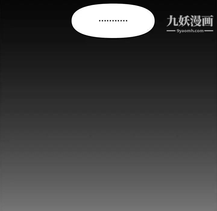 《新婚夫妇》漫画 第24話