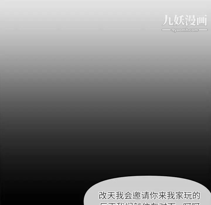 《新婚夫妇》漫画 第24話