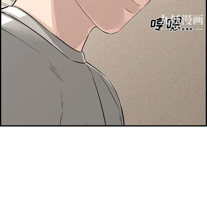 《新婚夫妇》漫画 第24話