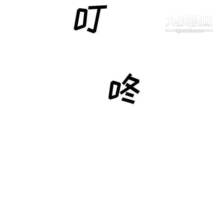 《新婚夫妇》漫画 第24話