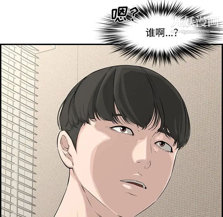 《新婚夫妇》漫画 第24話