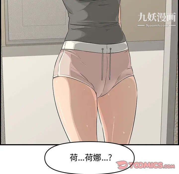 《新婚夫妇》漫画 第24話