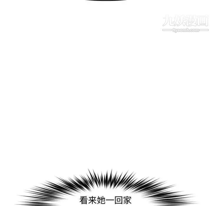 《新婚夫妇》漫画 第24話