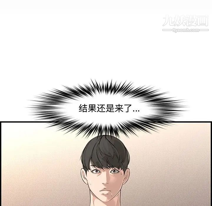 《新婚夫妇》漫画 第24話
