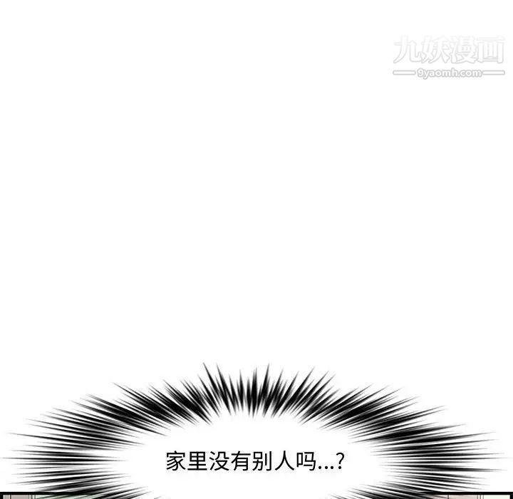 《新婚夫妇》漫画 第24話