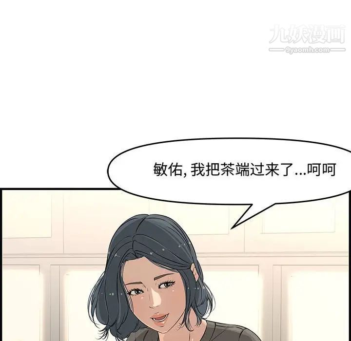 《新婚夫妇》漫画 第24話