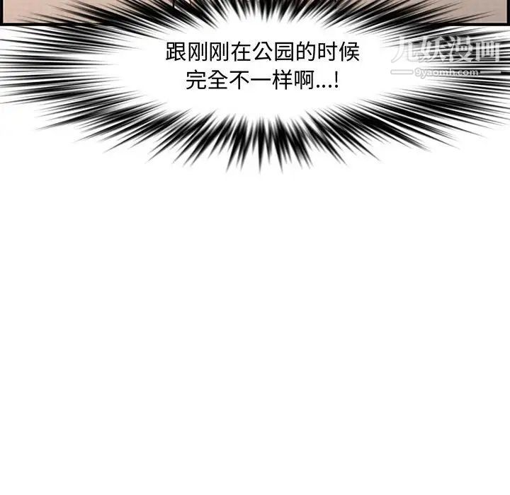 《新婚夫妇》漫画 第24話