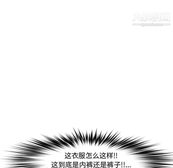 《新婚夫妇》漫画 第24話