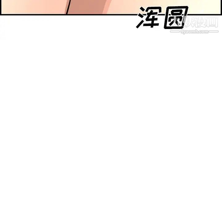 《新婚夫妇》漫画 第24話
