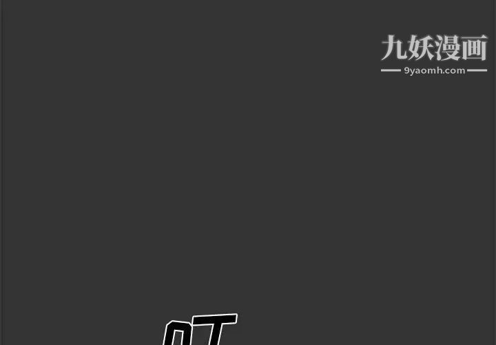 《新婚夫妇》漫画 第25話