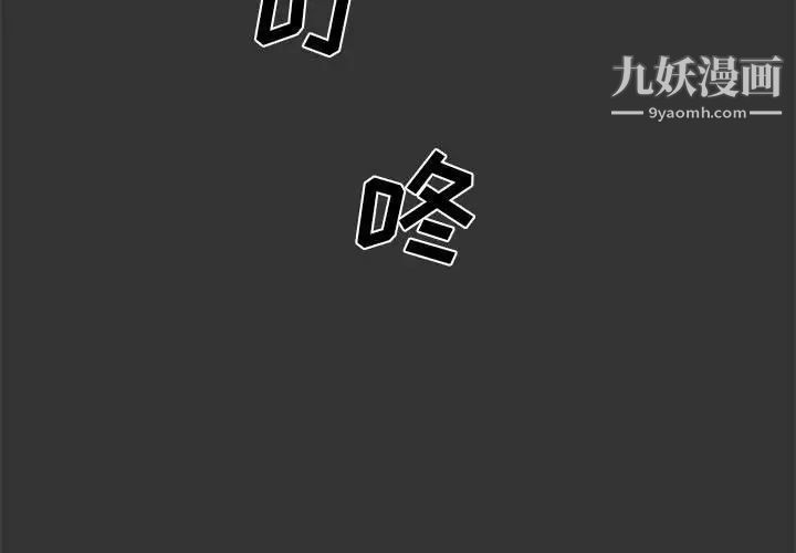 《新婚夫妇》漫画 第25話